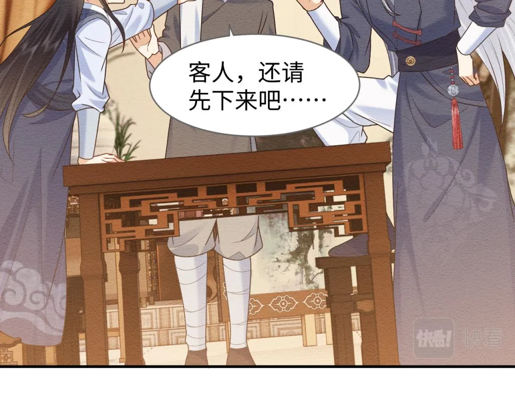 第14话 崽崽和人吵架了？！ 第39页