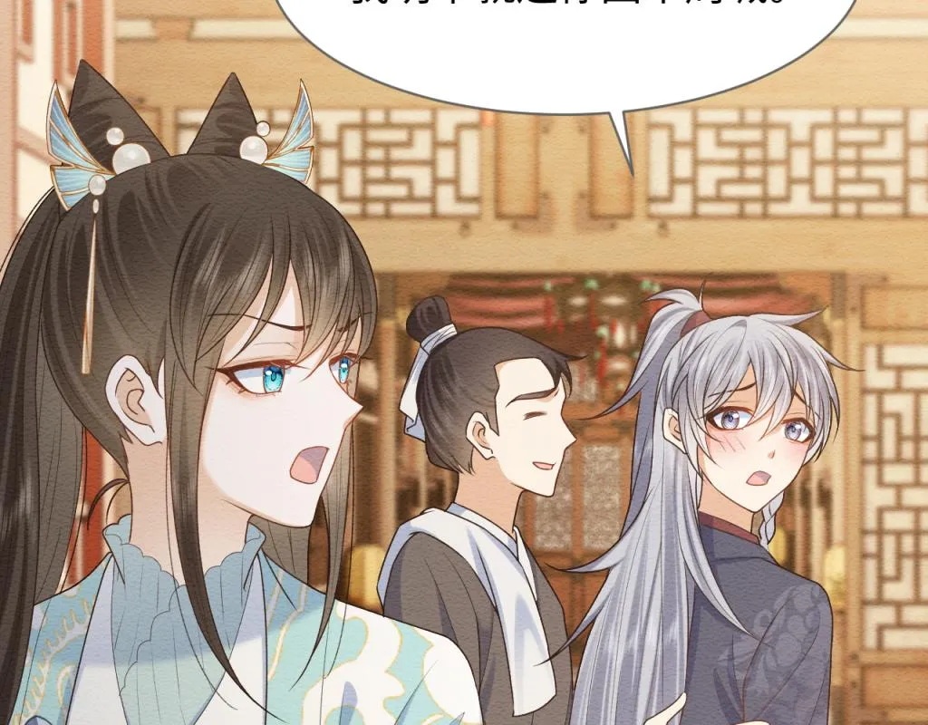 第14话 崽崽和人吵架了？！ 第45页