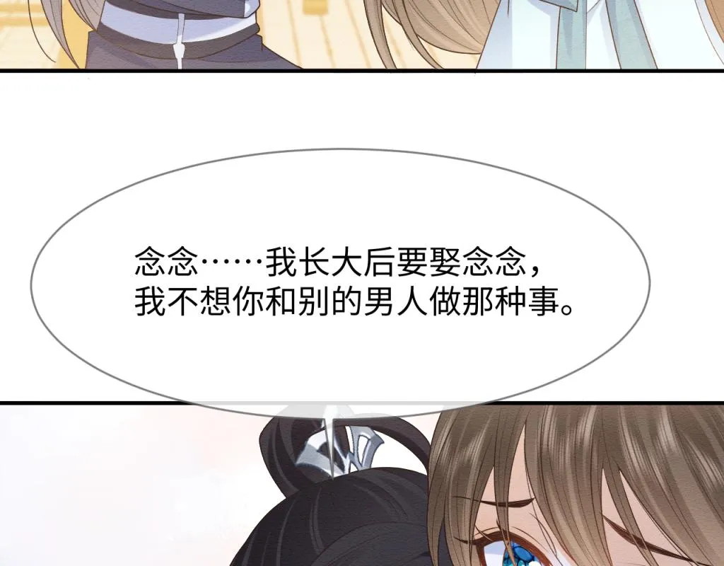 第14话 崽崽和人吵架了？！ 第49页