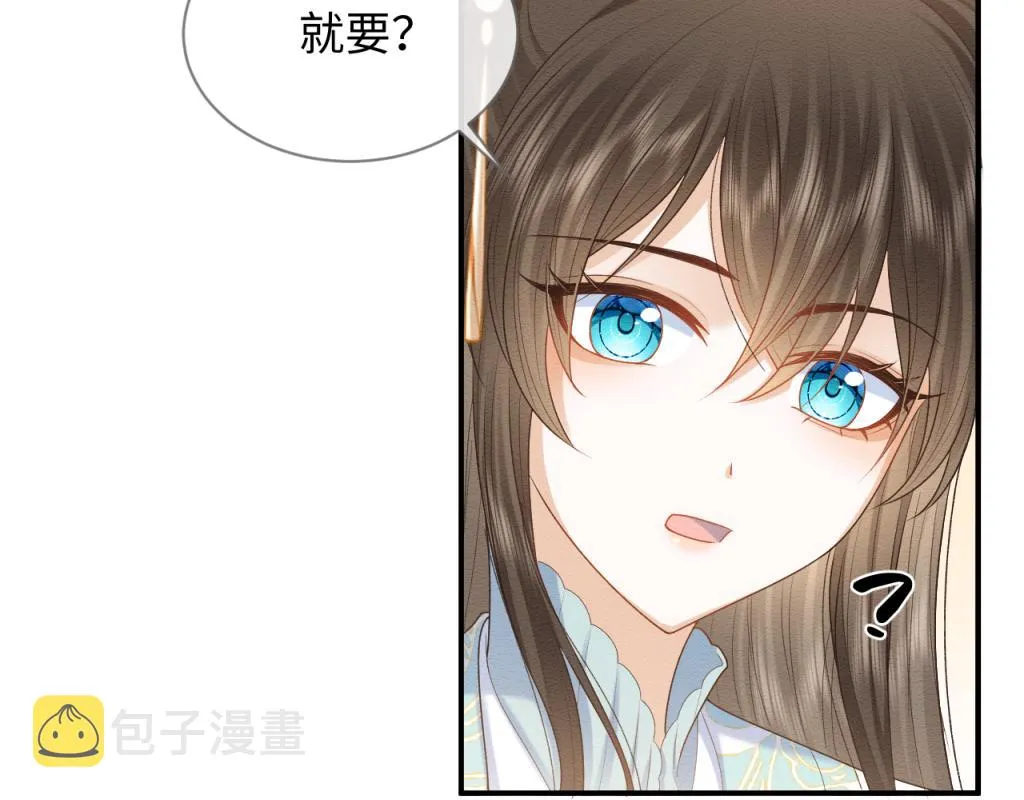 第14话 崽崽和人吵架了？！ 第53页