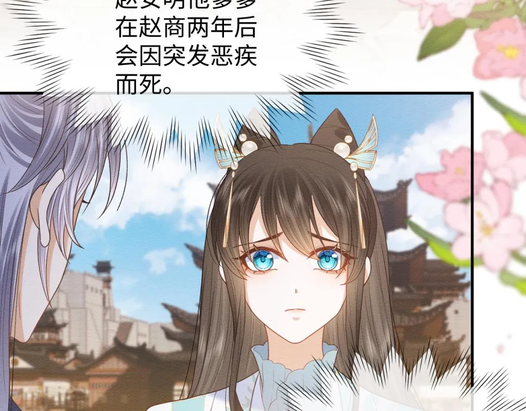 第14话 崽崽和人吵架了？！ 第61页
