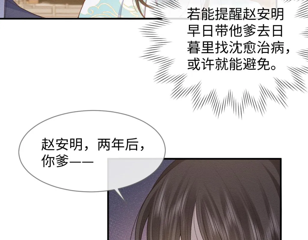 第14话 崽崽和人吵架了？！ 第62页