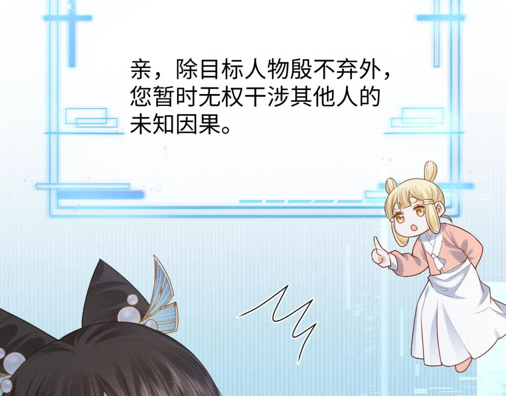 第14话 崽崽和人吵架了？！ 第64页