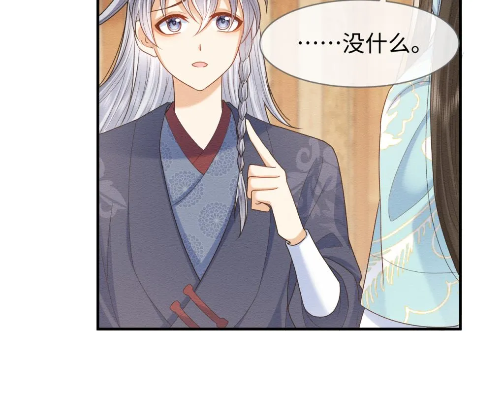 第14话 崽崽和人吵架了？！ 第68页