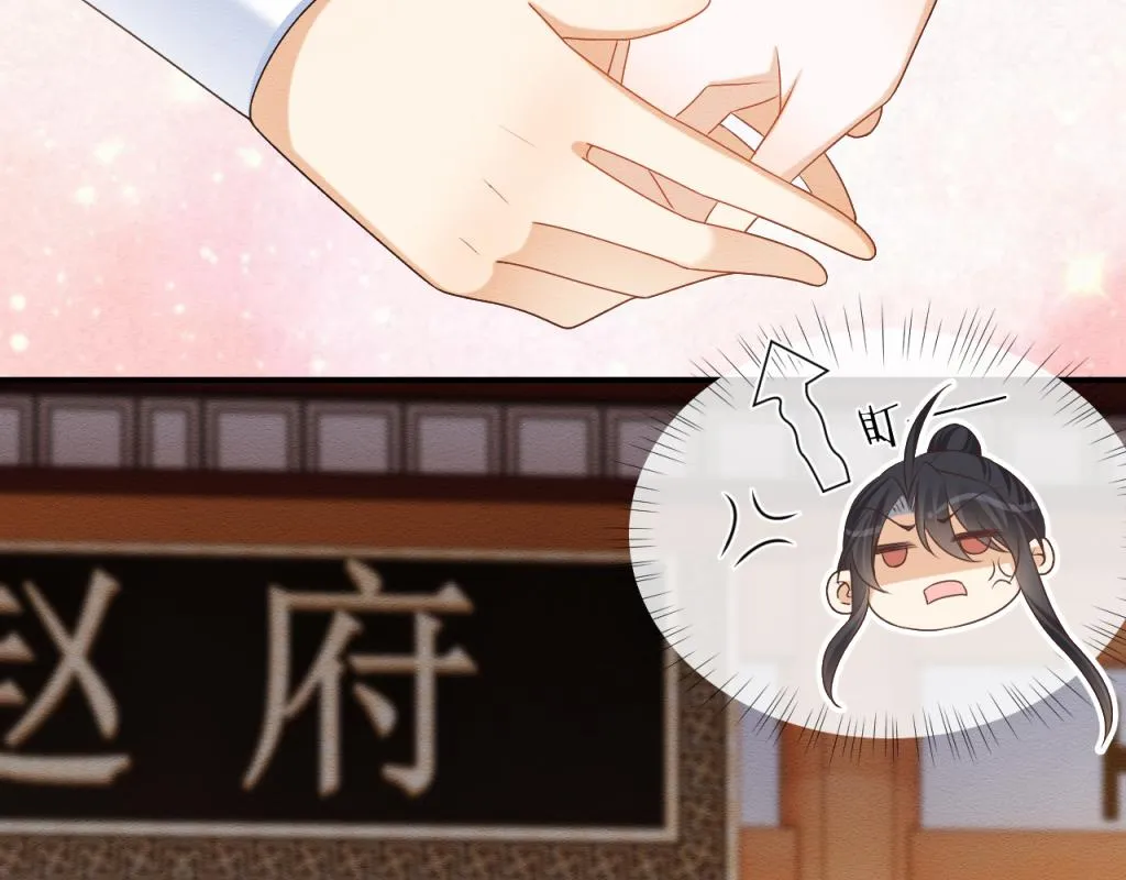 第14话 崽崽和人吵架了？！ 第70页