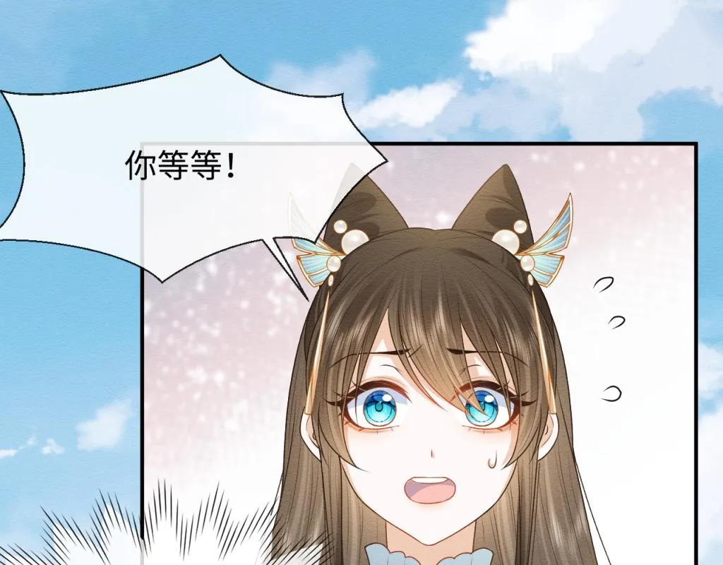 第14话 崽崽和人吵架了？！ 第73页