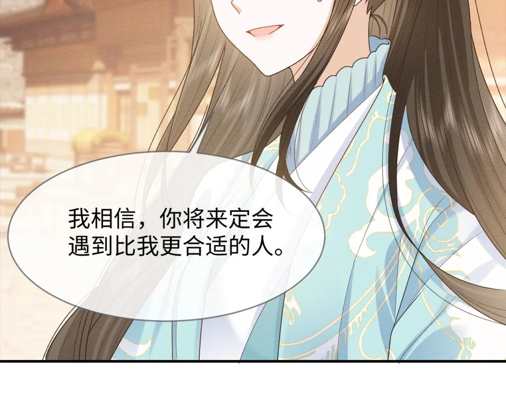 第14话 崽崽和人吵架了？！ 第76页