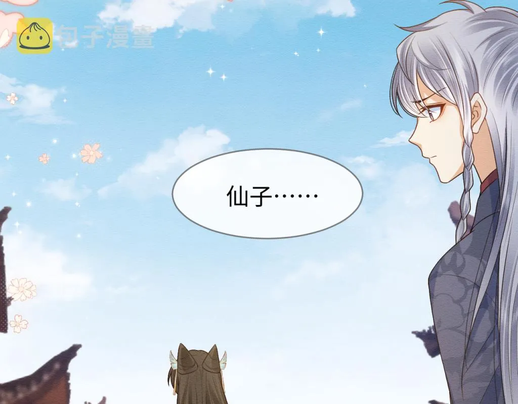 第14话 崽崽和人吵架了？！ 第79页