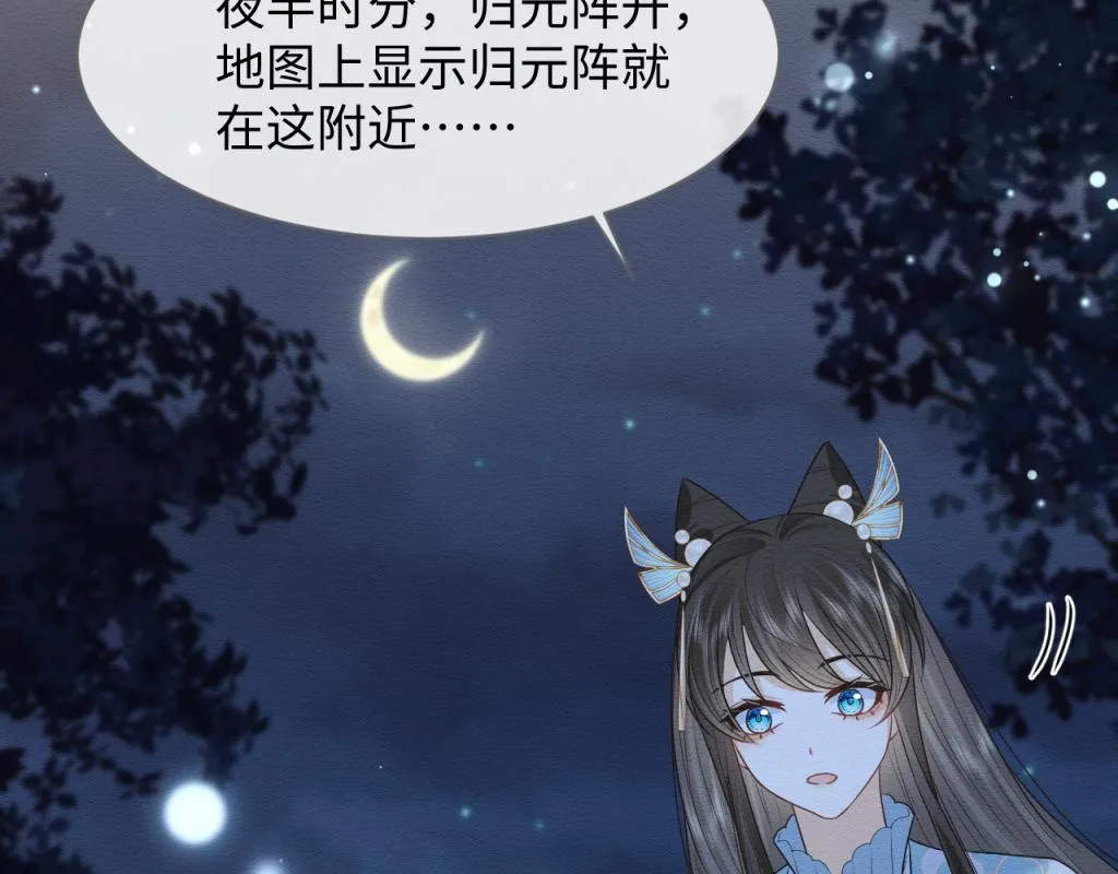 第14话 崽崽和人吵架了？！ 第83页