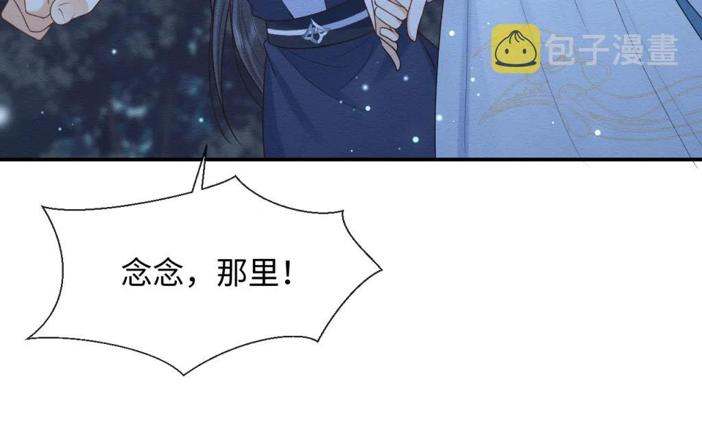 第14话 崽崽和人吵架了？！ 第85页