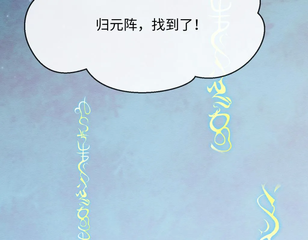 第14话 崽崽和人吵架了？！ 第88页