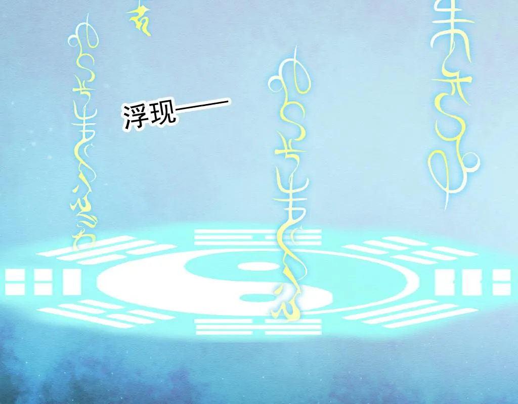 第14话 崽崽和人吵架了？！ 第89页