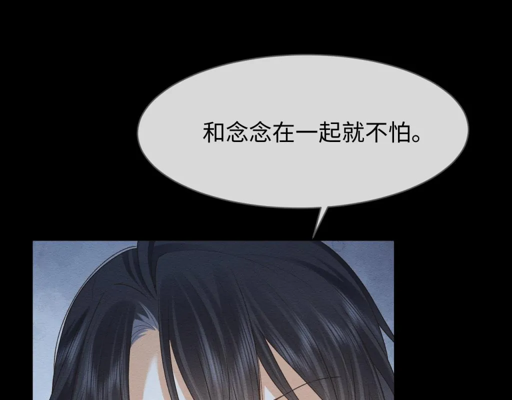 第14话 崽崽和人吵架了？！ 第92页