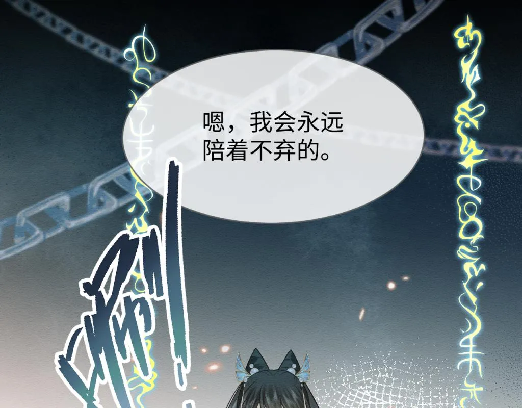 第14话 崽崽和人吵架了？！ 第94页