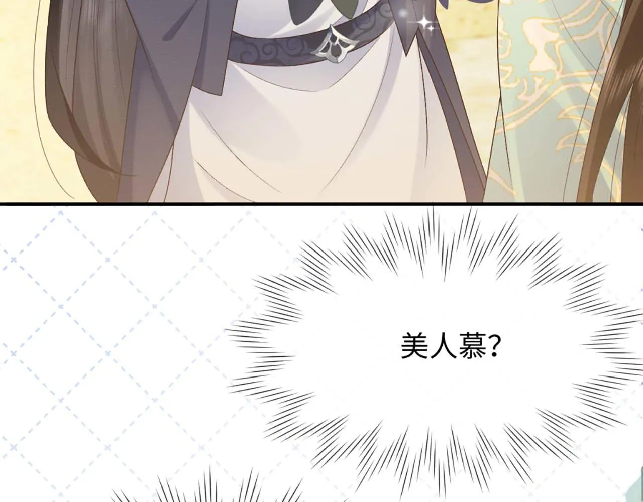 第14话 崽崽和人吵架了？！ 第101页