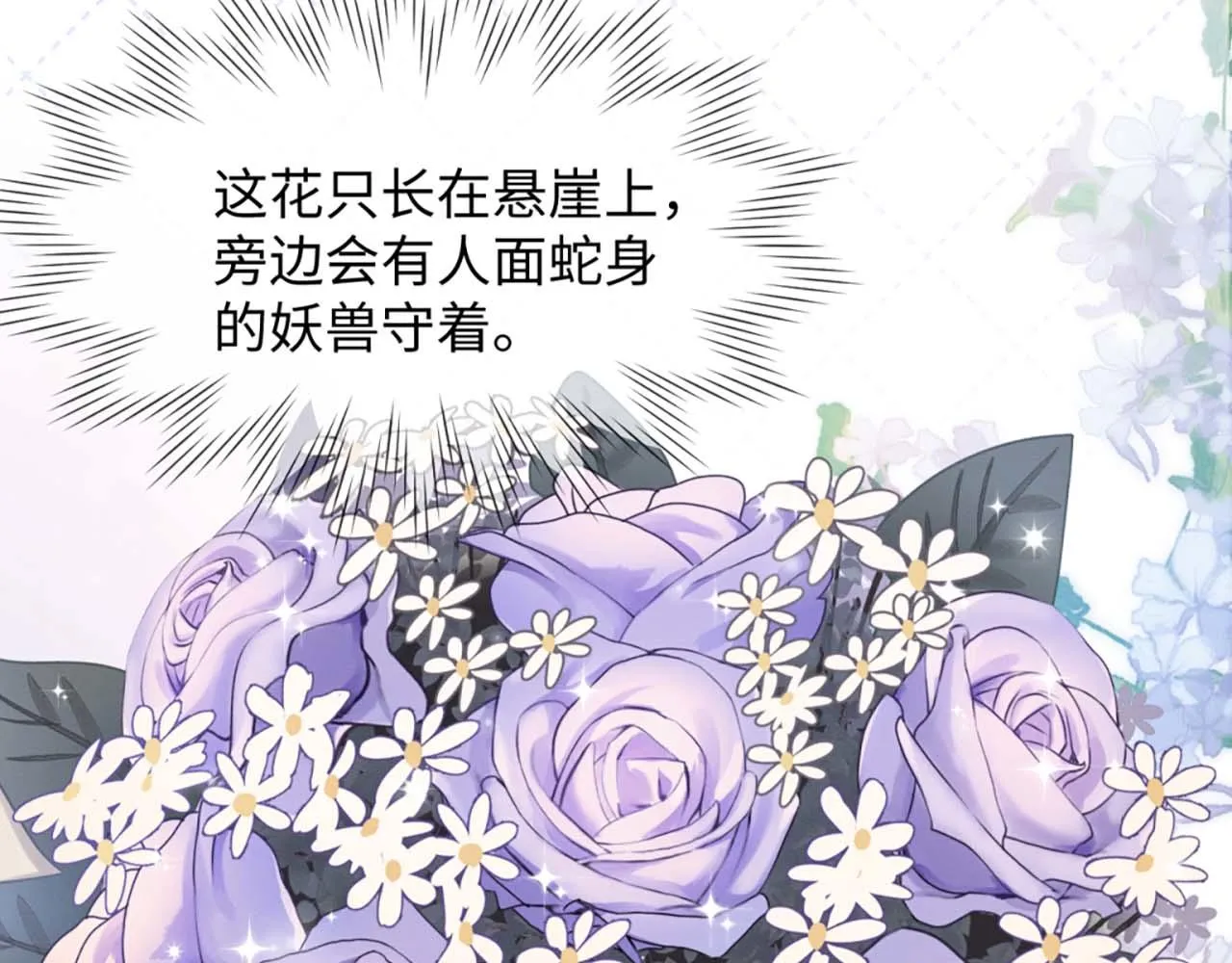 第14话 崽崽和人吵架了？！ 第102页