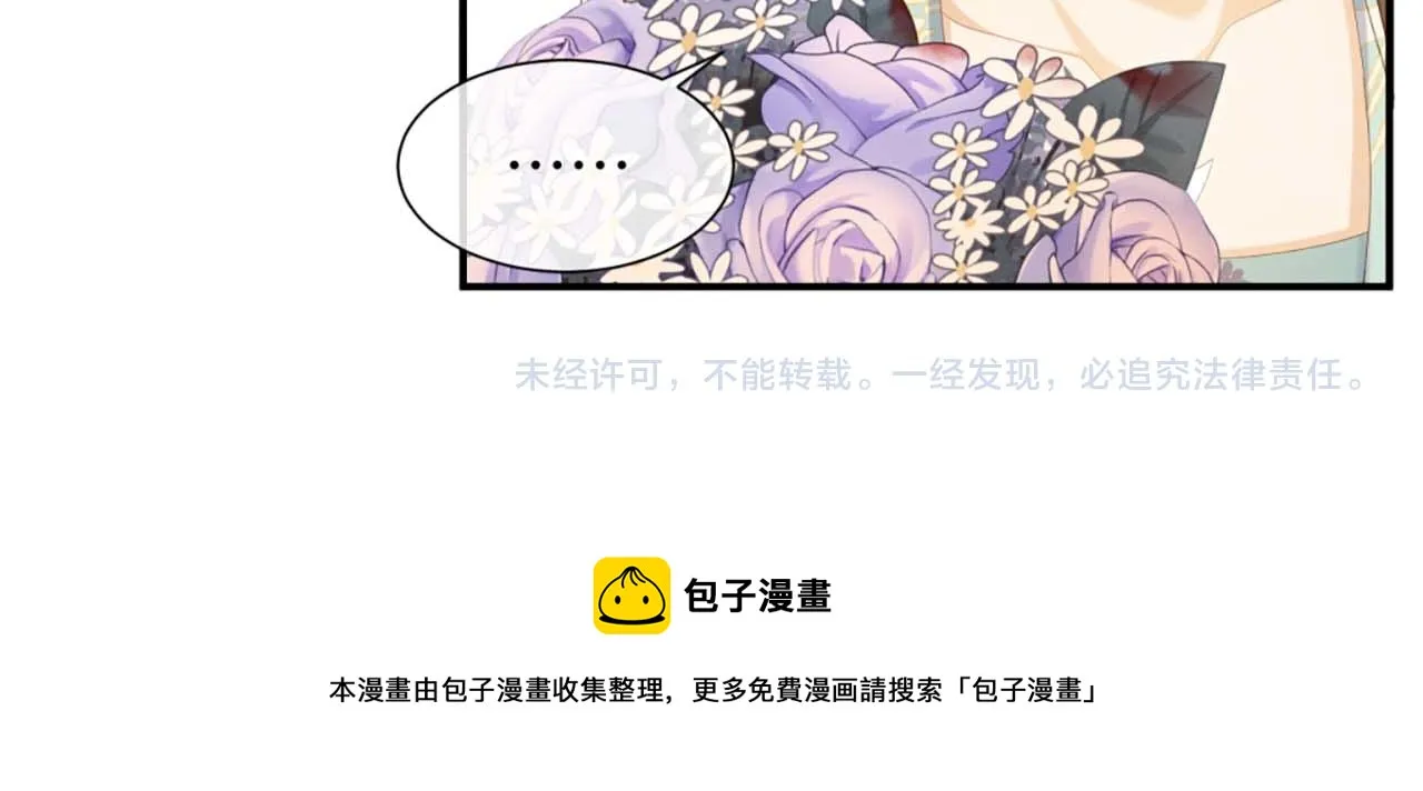 第14话 崽崽和人吵架了？！ 第105页