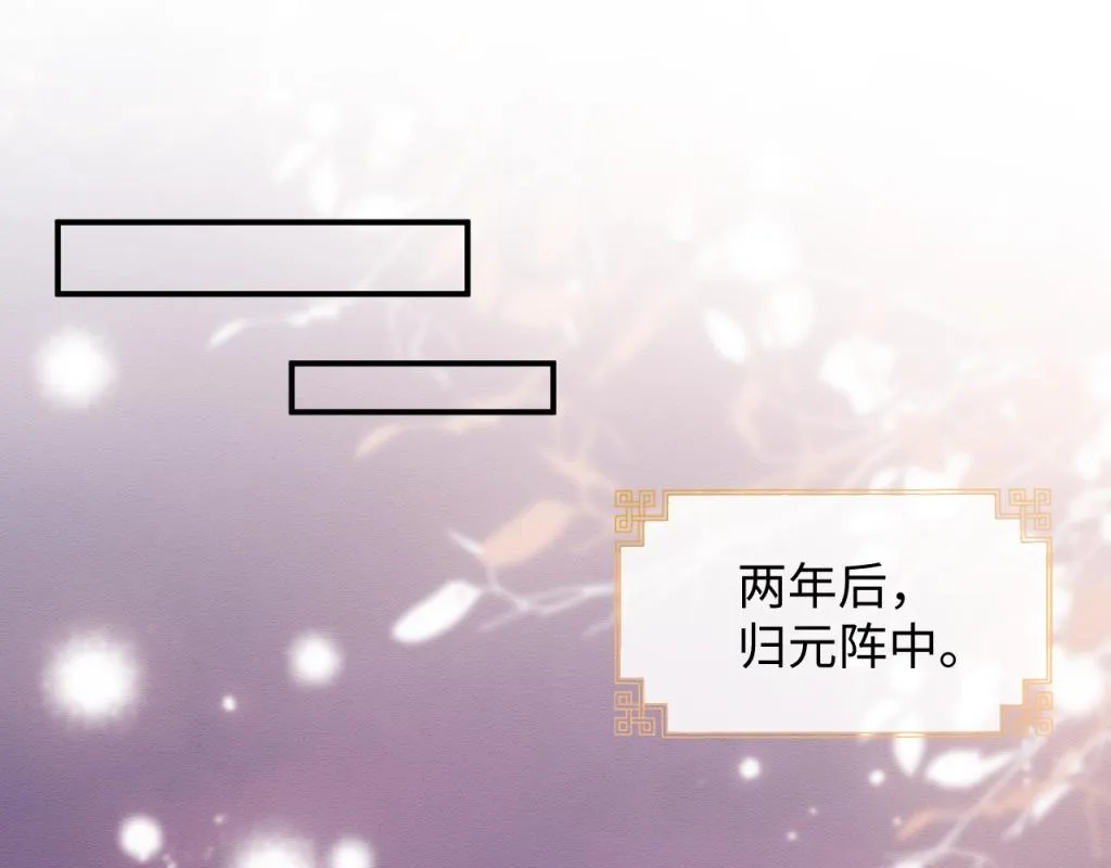 第15话 送花给念念~ 第5页