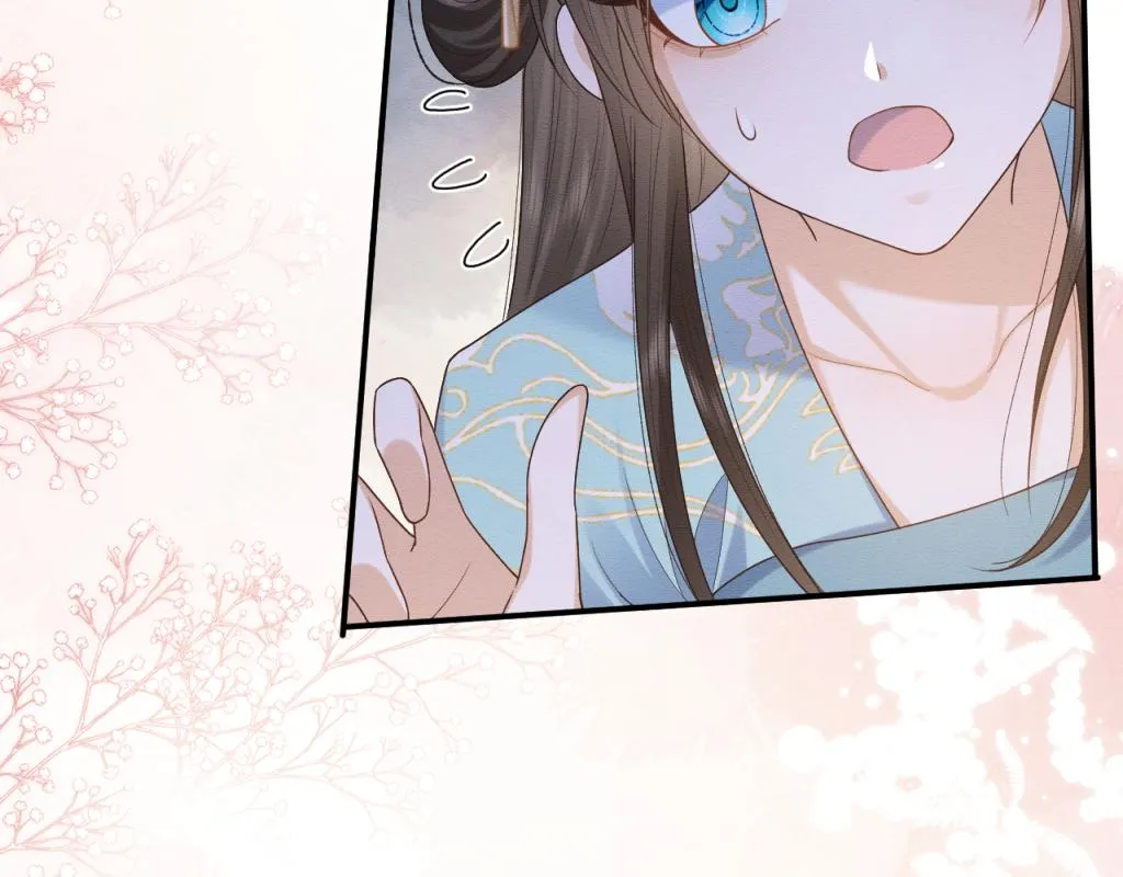 第15话 送花给念念~ 第18页