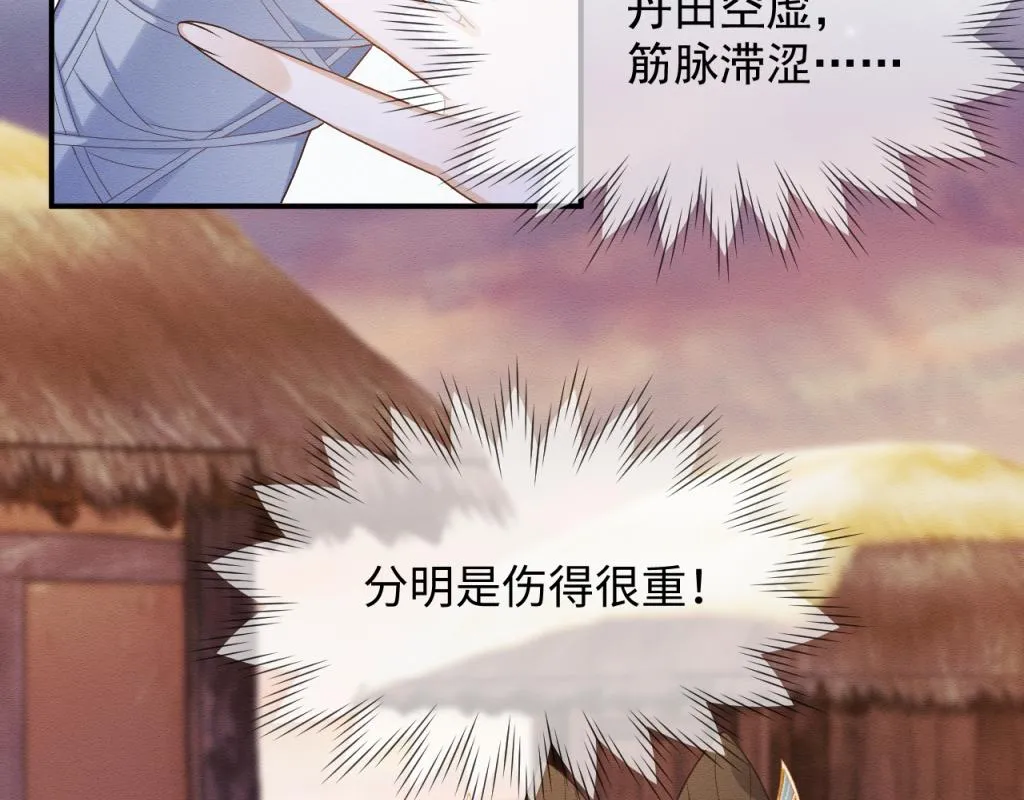 第15话 送花给念念~ 第20页