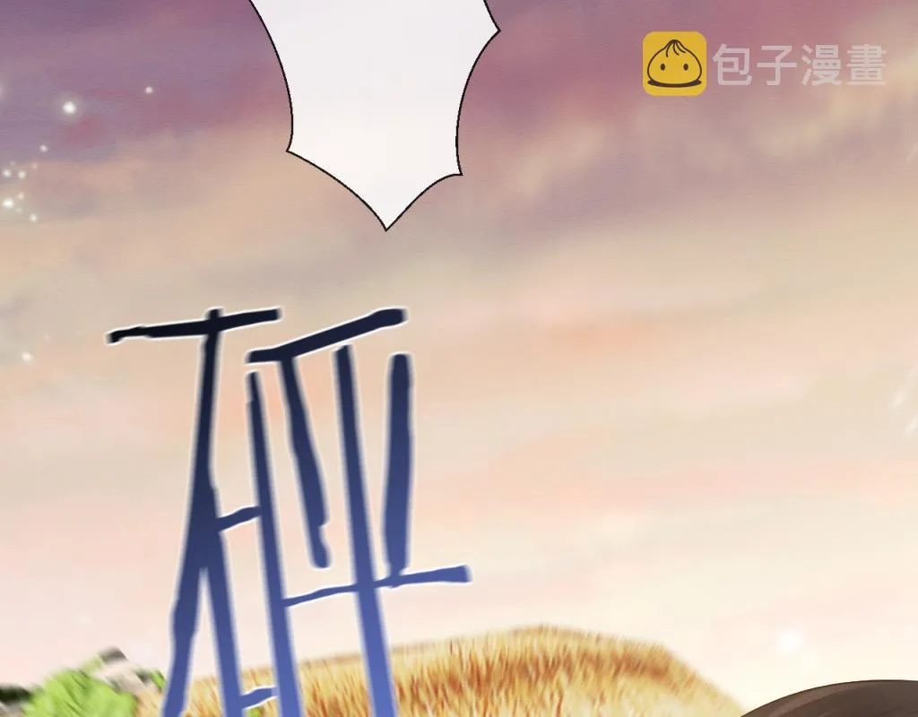 第15话 送花给念念~ 第35页