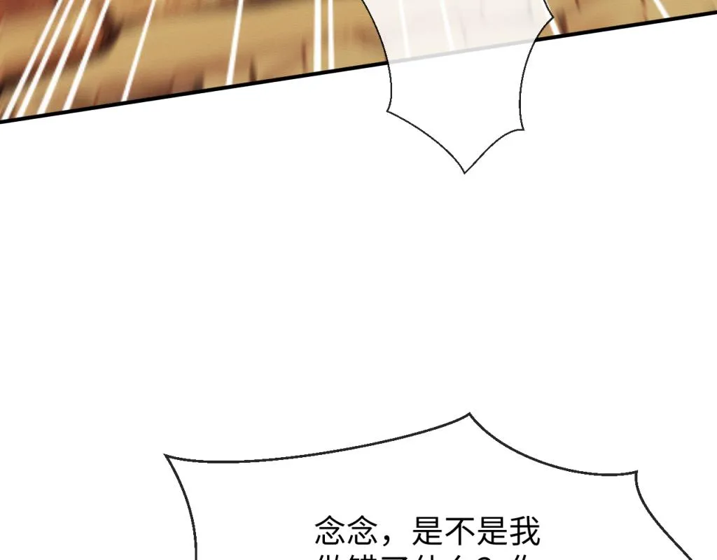 第15话 送花给念念~ 第38页