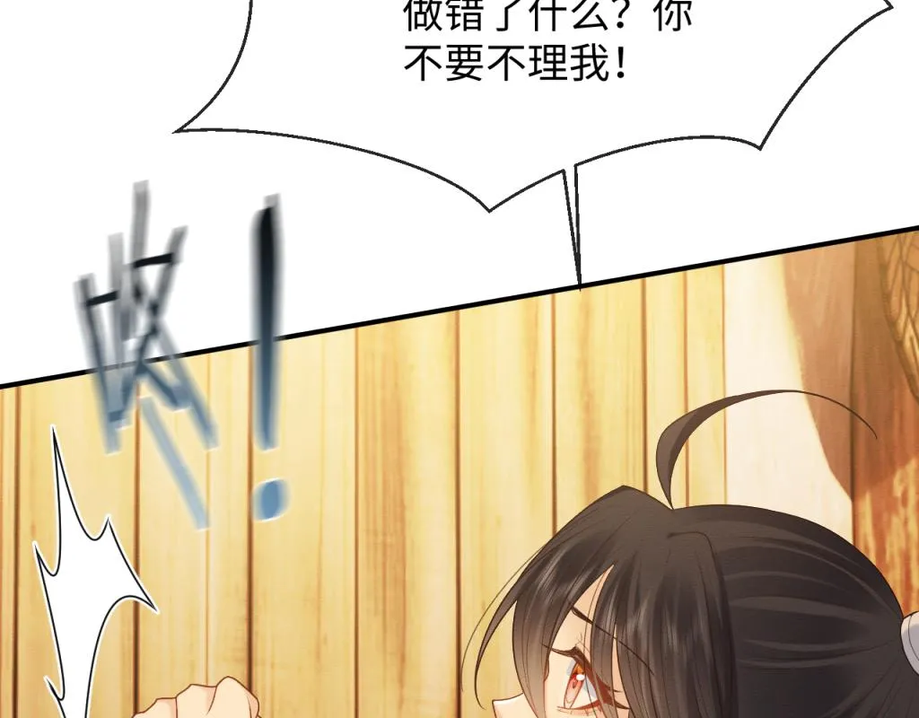 第15话 送花给念念~ 第39页