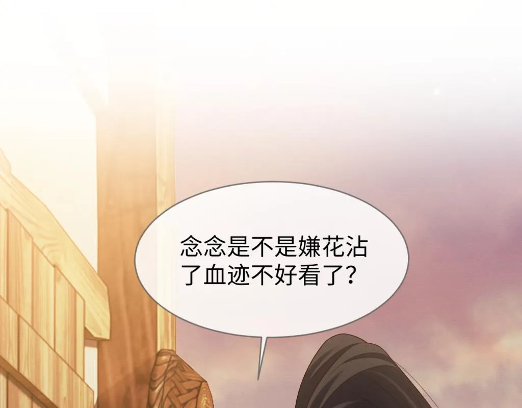 第15话 送花给念念~ 第41页