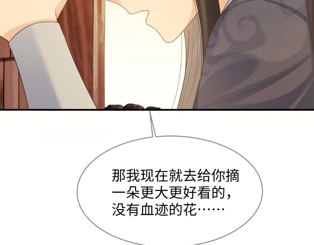 第15话 送花给念念~ 第43页