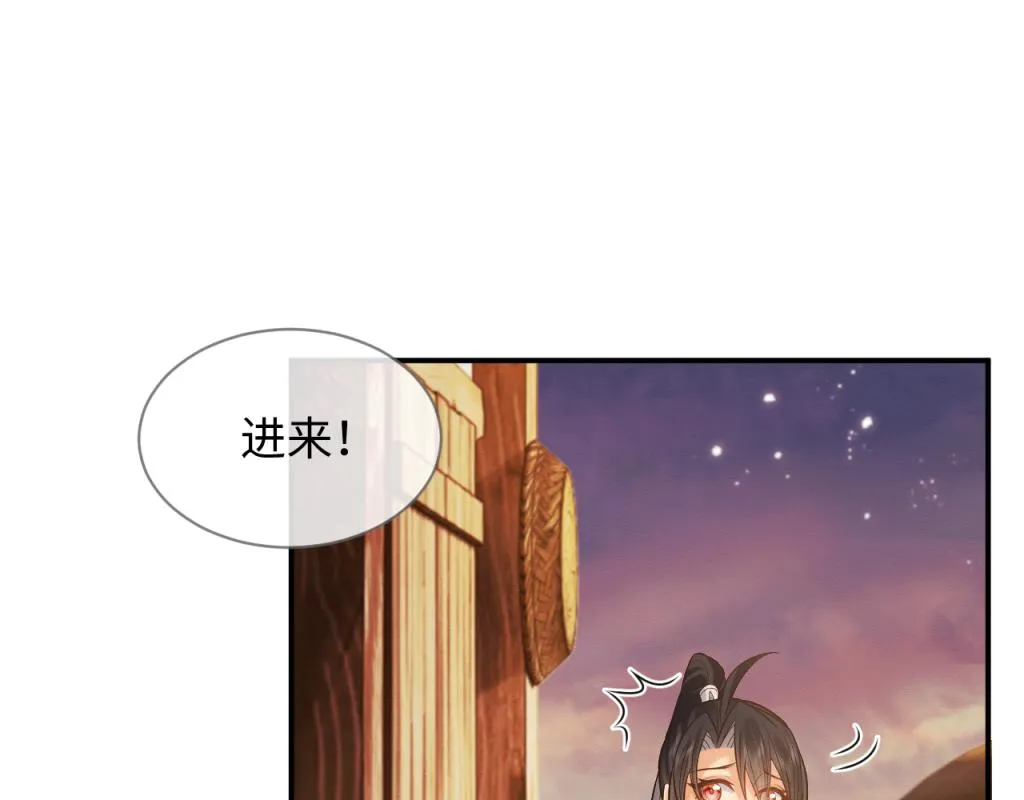 第15话 送花给念念~ 第45页