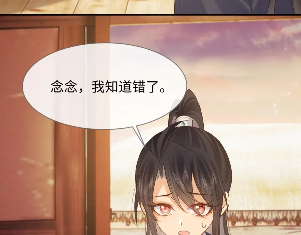 第15话 送花给念念~ 第49页