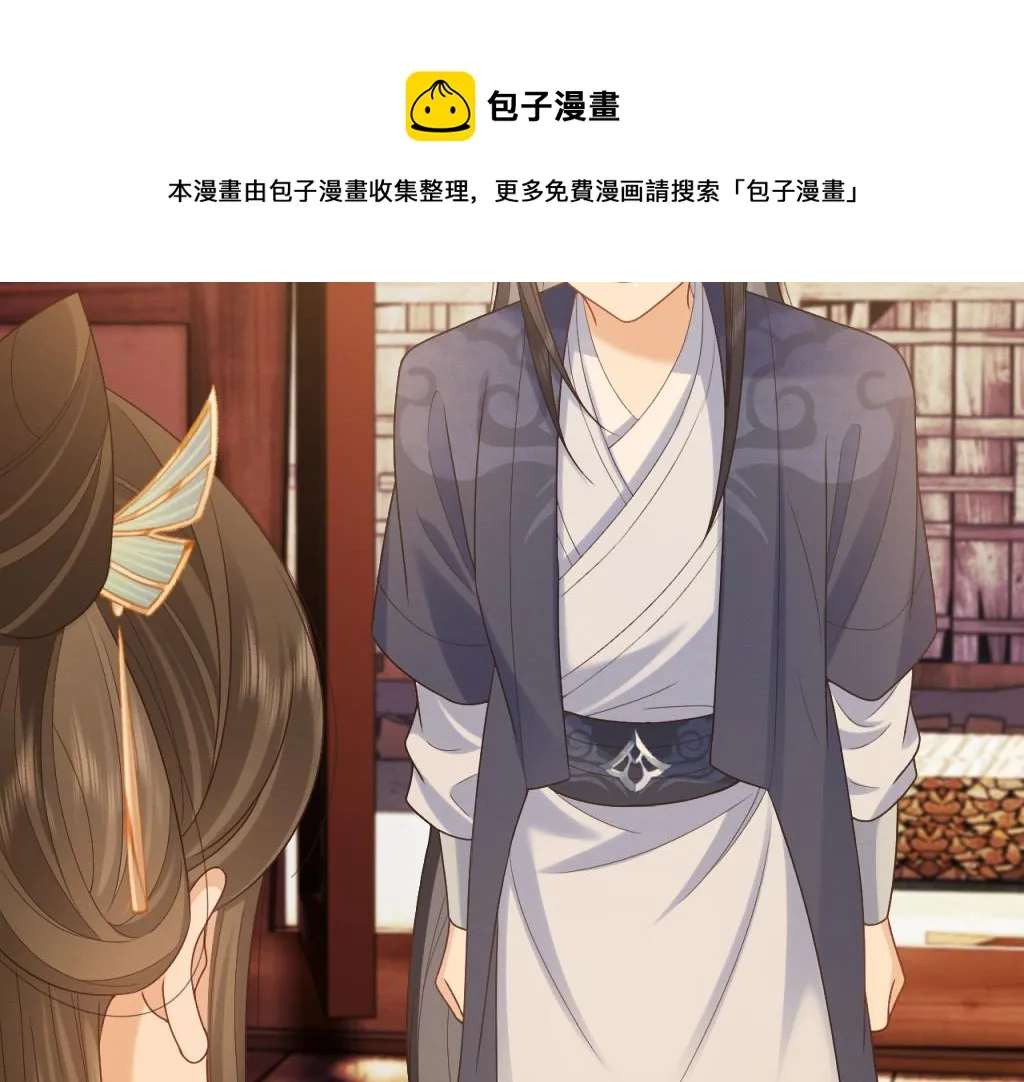 第15话 送花给念念~ 第50页