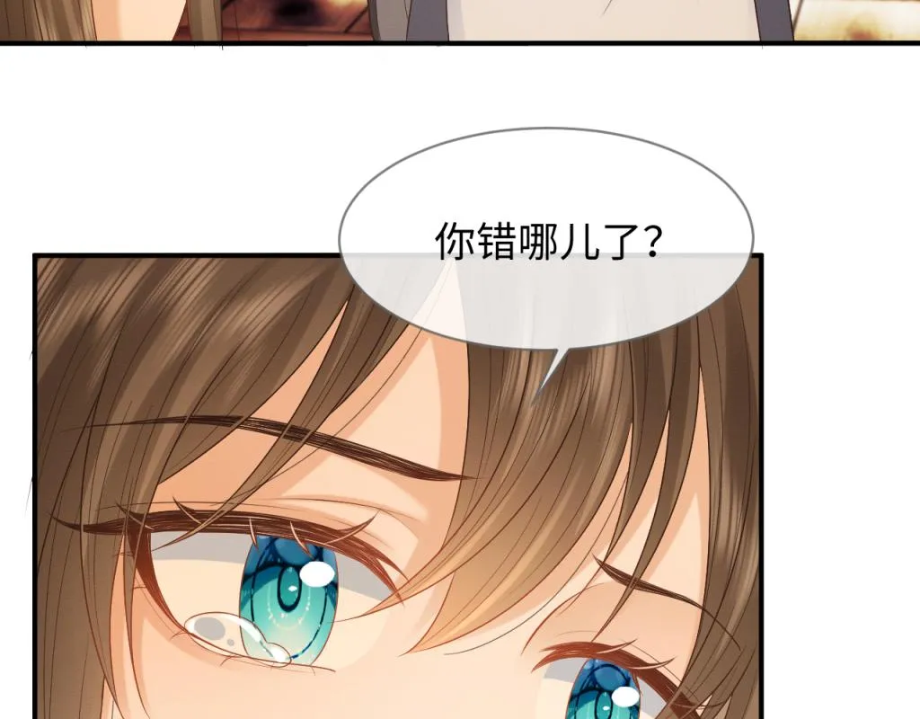 第15话 送花给念念~ 第51页
