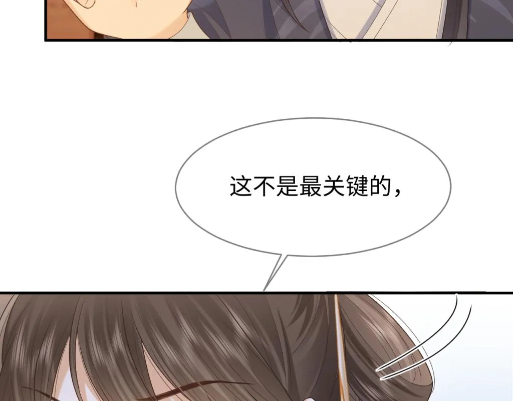 第15话 送花给念念~ 第55页