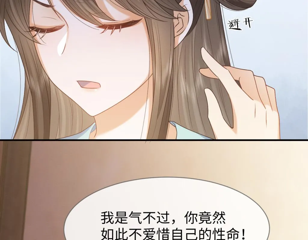第15话 送花给念念~ 第56页