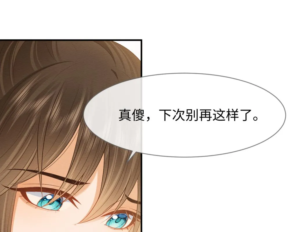 第15话 送花给念念~ 第62页