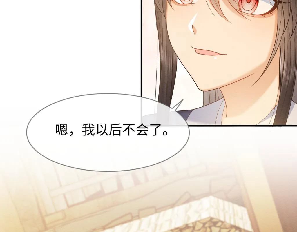第15话 送花给念念~ 第64页