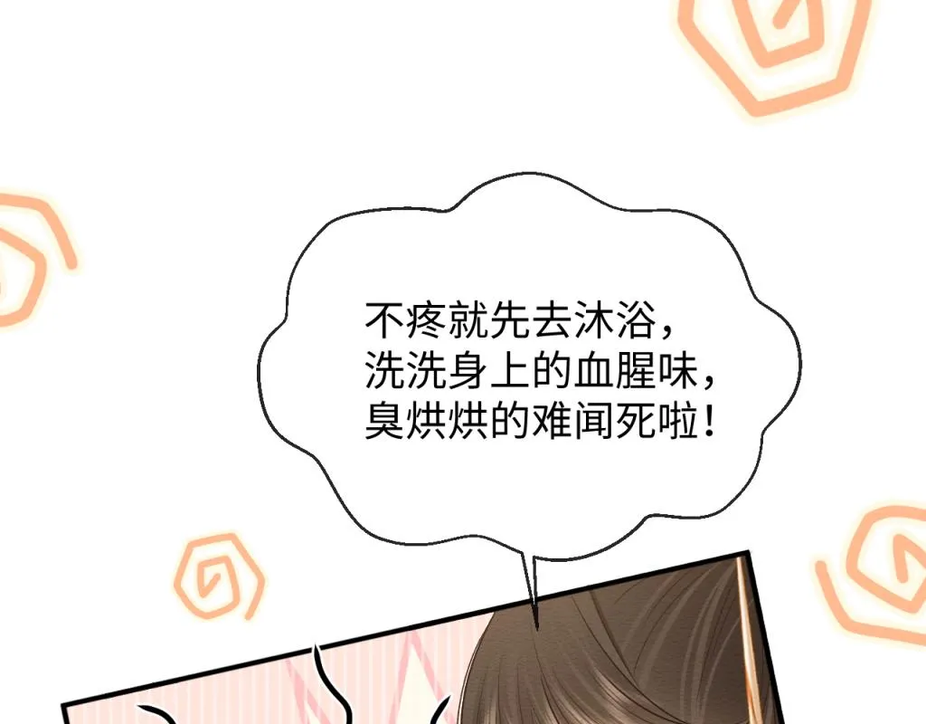 第15话 送花给念念~ 第69页