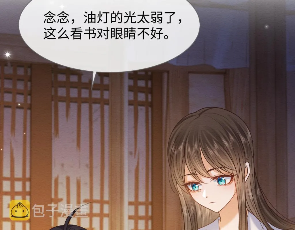 第15话 送花给念念~ 第77页