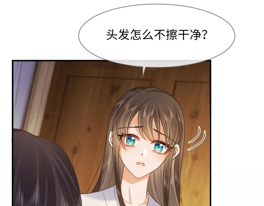 第15话 送花给念念~ 第79页