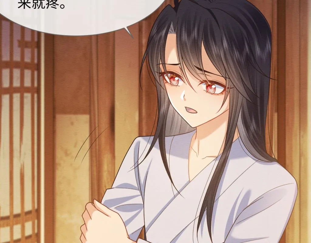第15话 送花给念念~ 第81页