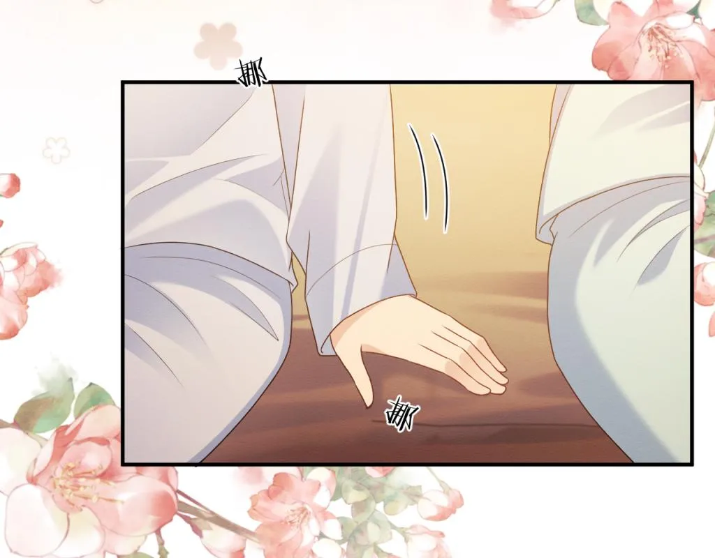 第15话 送花给念念~ 第88页