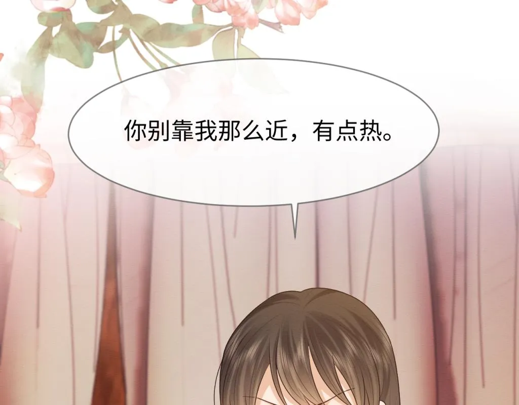 第15话 送花给念念~ 第89页