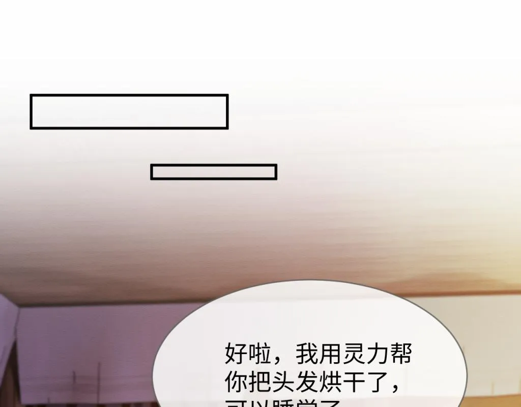 第15话 送花给念念~ 第96页