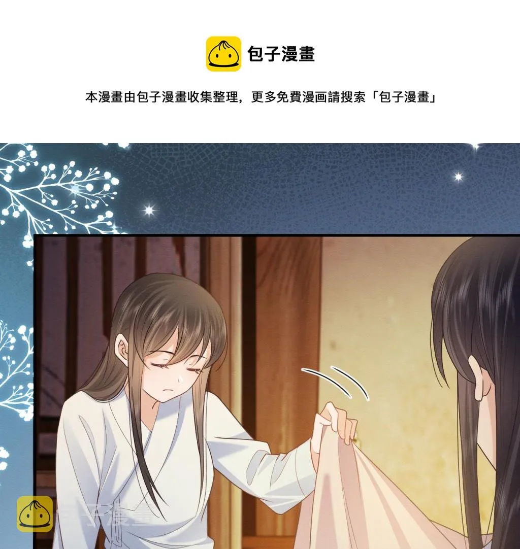 第15话 送花给念念~ 第99页
