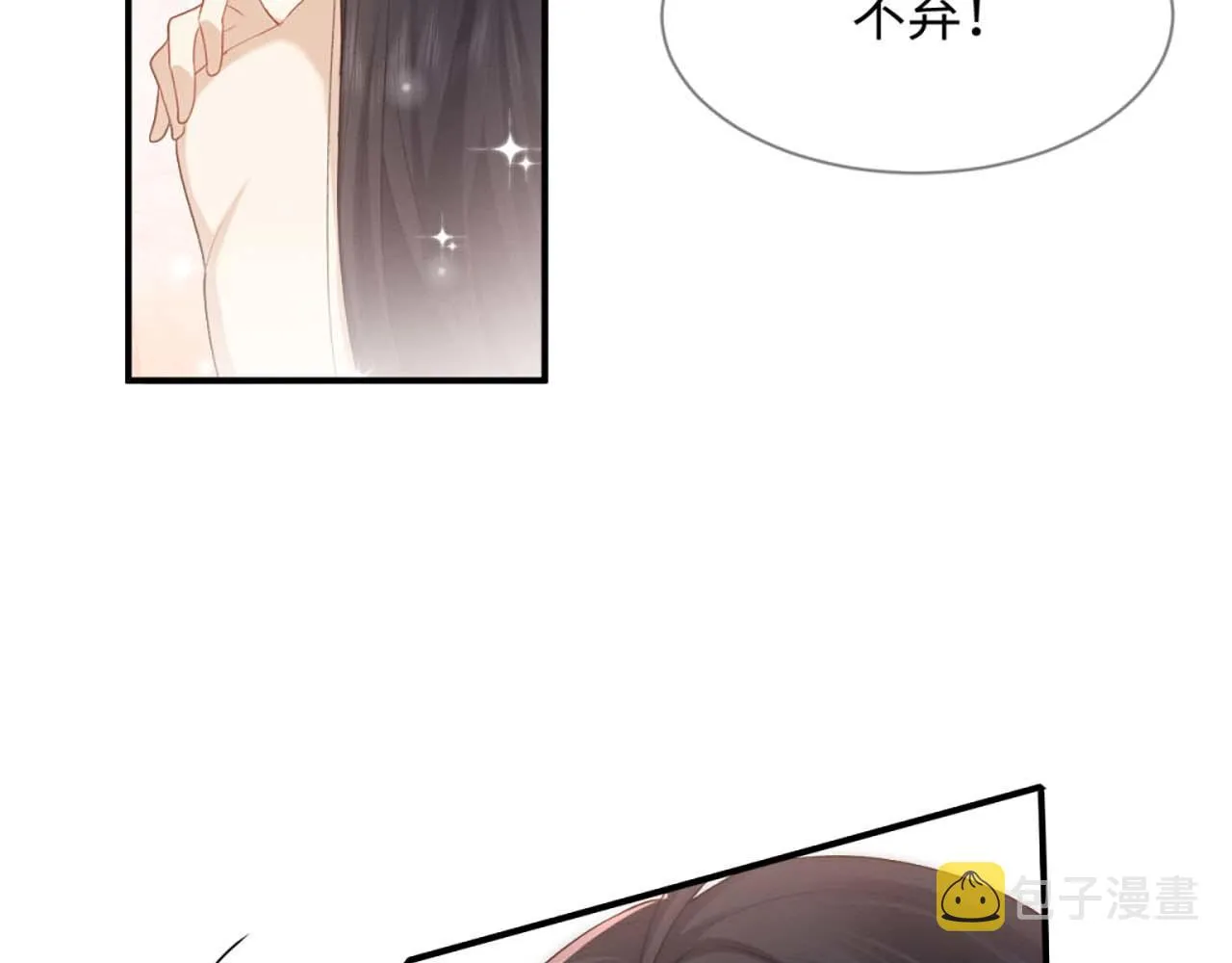 第15话 送花给念念~ 第108页