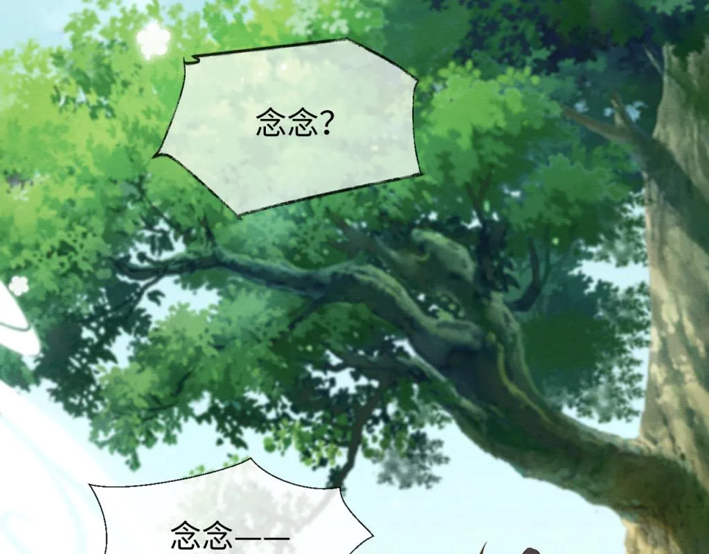 第17话 心思不简单 第7页