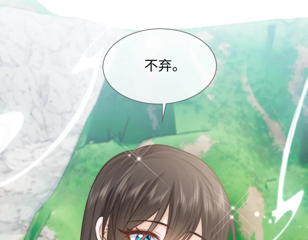 第17话 心思不简单 第11页