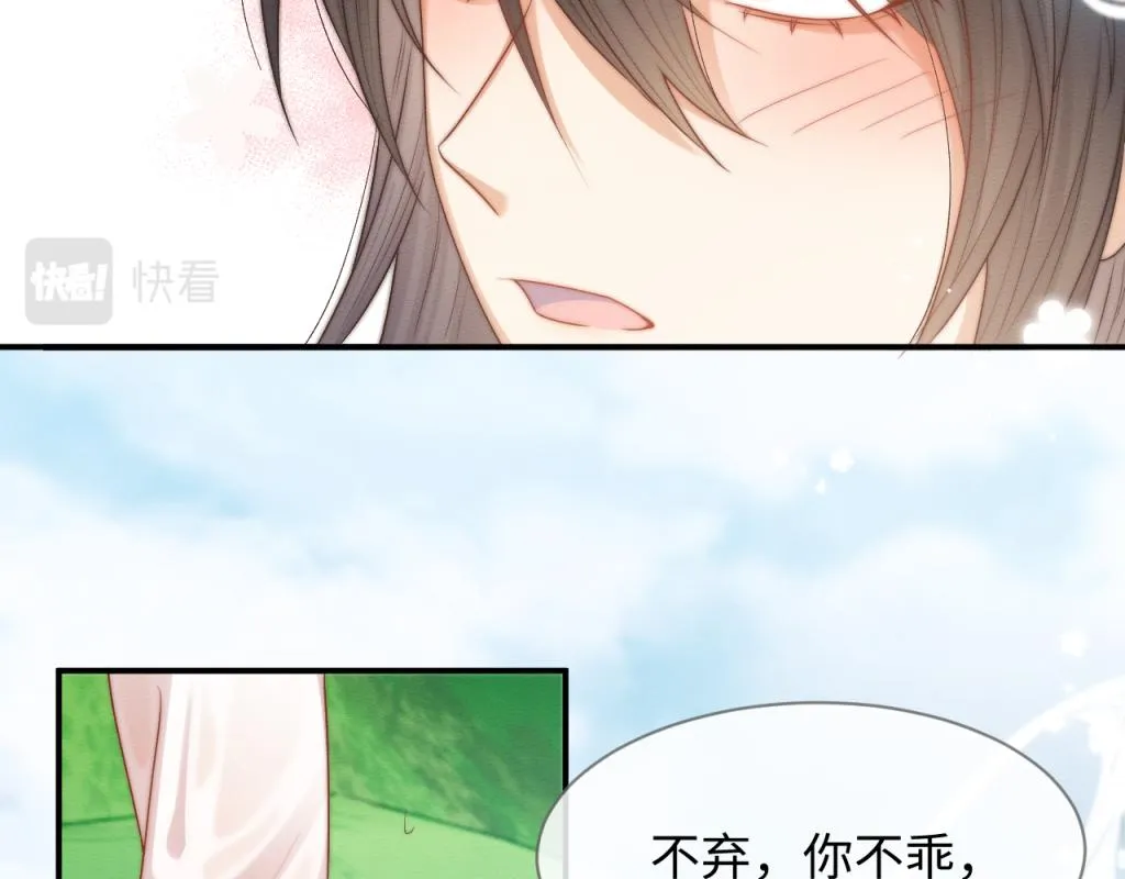 第17话 心思不简单 第15页