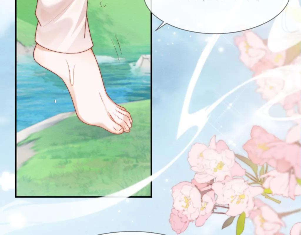 第17话 心思不简单 第16页